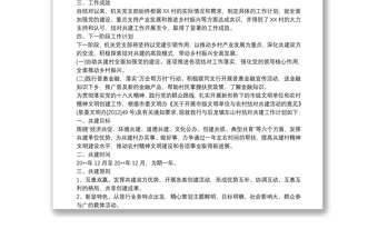黨支部結(jié)對(duì)共建工作方案3篇
