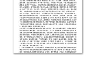 202120xx年履行黨建工作第一責任人的職責述職報告三篇