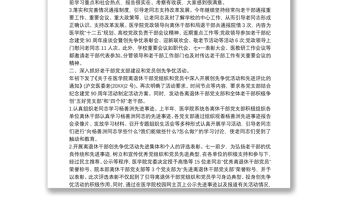 2021老干部工作者年終總結老干部年終工作總結三篇