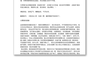 紅色家書(shū)朗讀稿件