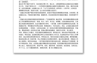 2021如何堅決做到“兩個維護”心得體會