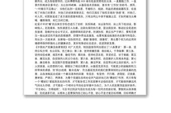 “以案釋紀(jì)明紀(jì)、嚴(yán)守紀(jì)律規(guī)矩”警示教育學(xué)習(xí)心得體會(huì)3篇
