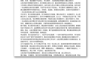 黨員新時代中國特色社會主義思想學習心得三篇