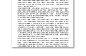 十九屆四中全會(huì)心得體會(huì)范文三篇
