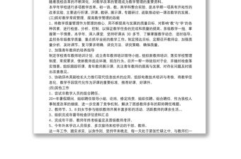 2020學(xué)校校長(zhǎng)述職報(bào)告三篇