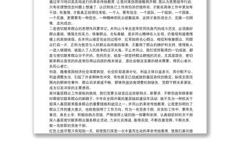 【井岡山紅色教育心得體會】紅色教育心得體會