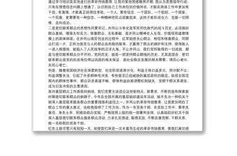 【井岡山紅色教育心得體會(huì)】紅色教育心得體會(huì)