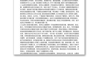 關于“不忘初心、牢記使命”主題教育自查評估情況報告