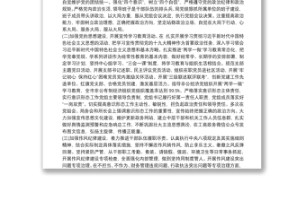 2021六大紀(jì)律個(gè)人剖析材料
