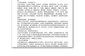2021“強(qiáng)化擔(dān)當(dāng)落實(shí)、踐行‘兩個(gè)維護(hù)’”警示教育學(xué)習(xí)心得