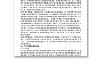 2021黨支部述職報告三篇