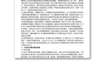 2021黨支部述職報(bào)告三篇