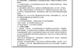 2021后勤工作個人年終總結后勤崗位個人工作總結