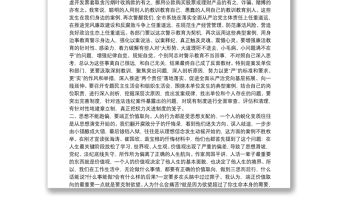 領(lǐng)導(dǎo)在“標(biāo)本兼治、以案促改”廉政警示教育大會(huì)上的講話(huà)