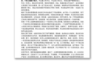 部隊反思式檢討式總結_部隊個人反思自己的不足部隊檢討反思三篇