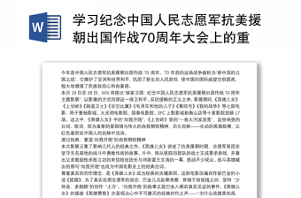 2021中国共产党成立一百周年大会上的重要讲话方面的不足