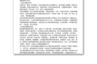貫徹執(zhí)行中央八項規(guī)定及其相關(guān)規(guī)定自查報告