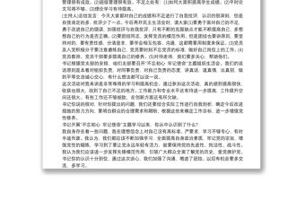 黨支部與黨員個人談心談話記錄內(nèi)容2020 3篇