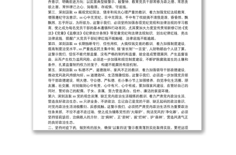 20xx年領導在全縣“以案四說”警示教育會上的講話范文
