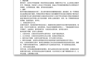 【校本研修心得體會或建議】校本研修心得體會3篇