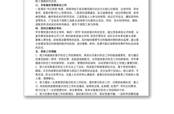 開展網(wǎng)絡(luò)意識(shí)形態(tài)工作總結(jié)八篇