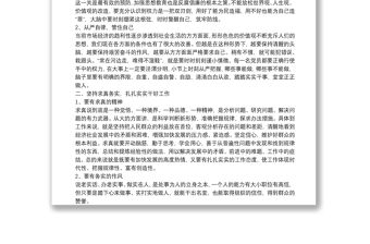 20xx年黨風廉政建設(shè)警示教育學習心得體會