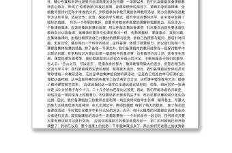 九年級數學備課組長工作總結