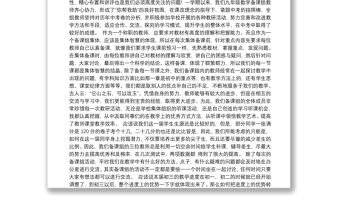 九年級(jí)數(shù)學(xué)備課組長(zhǎng)工作總結(jié)