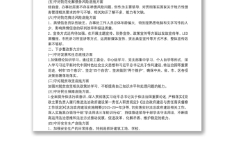 個(gè)人守好防范化解債務(wù)風(fēng)險(xiǎn)存在的問(wèn)題 3篇