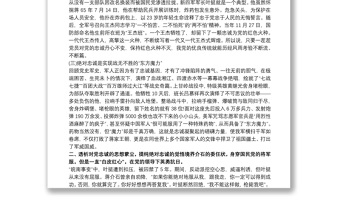 始終把對(duì)黨忠誠(chéng)擺在首位黨課講稿