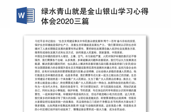 2021曲青山专题报告心得