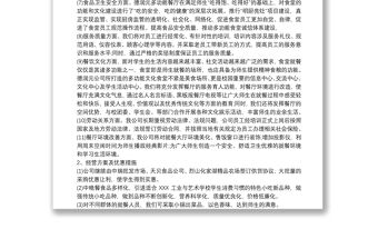 學校食堂經營管理方案最新