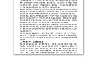 黨務(wù)工作者講授黨課心得體會三篇