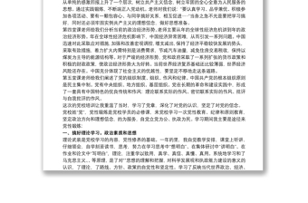 黨務(wù)工作者講授黨課心得體會三篇