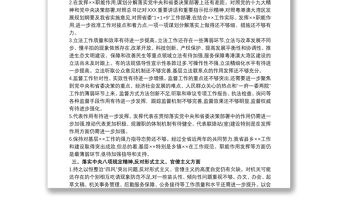 主題教育支部檢視問題清單