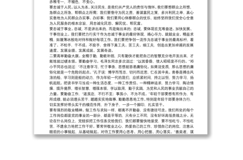 20xx年關(guān)于青年干部培訓(xùn)班專題黨課講稿范文
