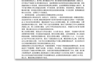 7.1建黨節(jié)專題黨課_黨課材料