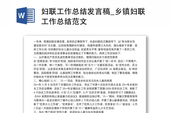 2022文联发言稿