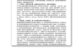 參觀廉政教育基地觀后感3篇