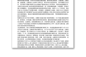 以案為鑒以案促改警示教育民主(組織)生活會個人對照檢查材料