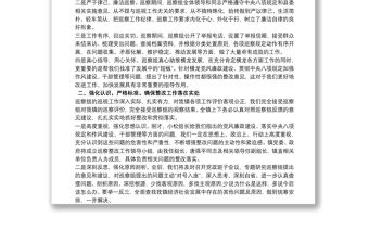 巡察反饋會上的表態(tài)發(fā)言 在巡察情況反饋會上的表態(tài)性發(fā)言