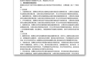 2021機關(guān)工會活動方案 3篇