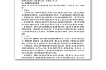 2021機關(guān)工會活動方案 3篇
