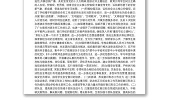 黨支部意識形態工作總結3篇