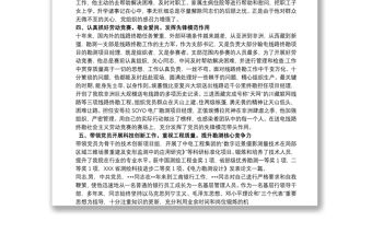 優秀共產黨員先進事跡材料 黨務工作者優秀共產黨員事跡材料