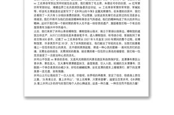 青年干部2021井岡山考察學習心得體會范文