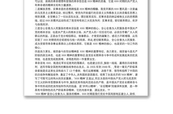 2021深入學習傳承紅色基因弘揚延安精神心得感悟三篇