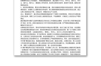 煤礦事故反思心得體會最新