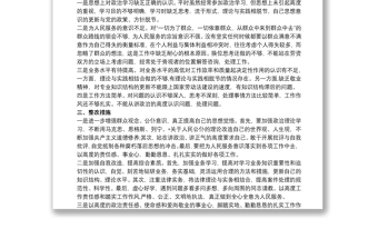 服務群眾方面存在的問題整改措施