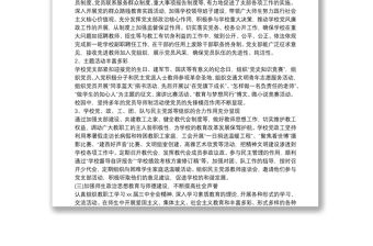 2020黨支部換屆工作報告